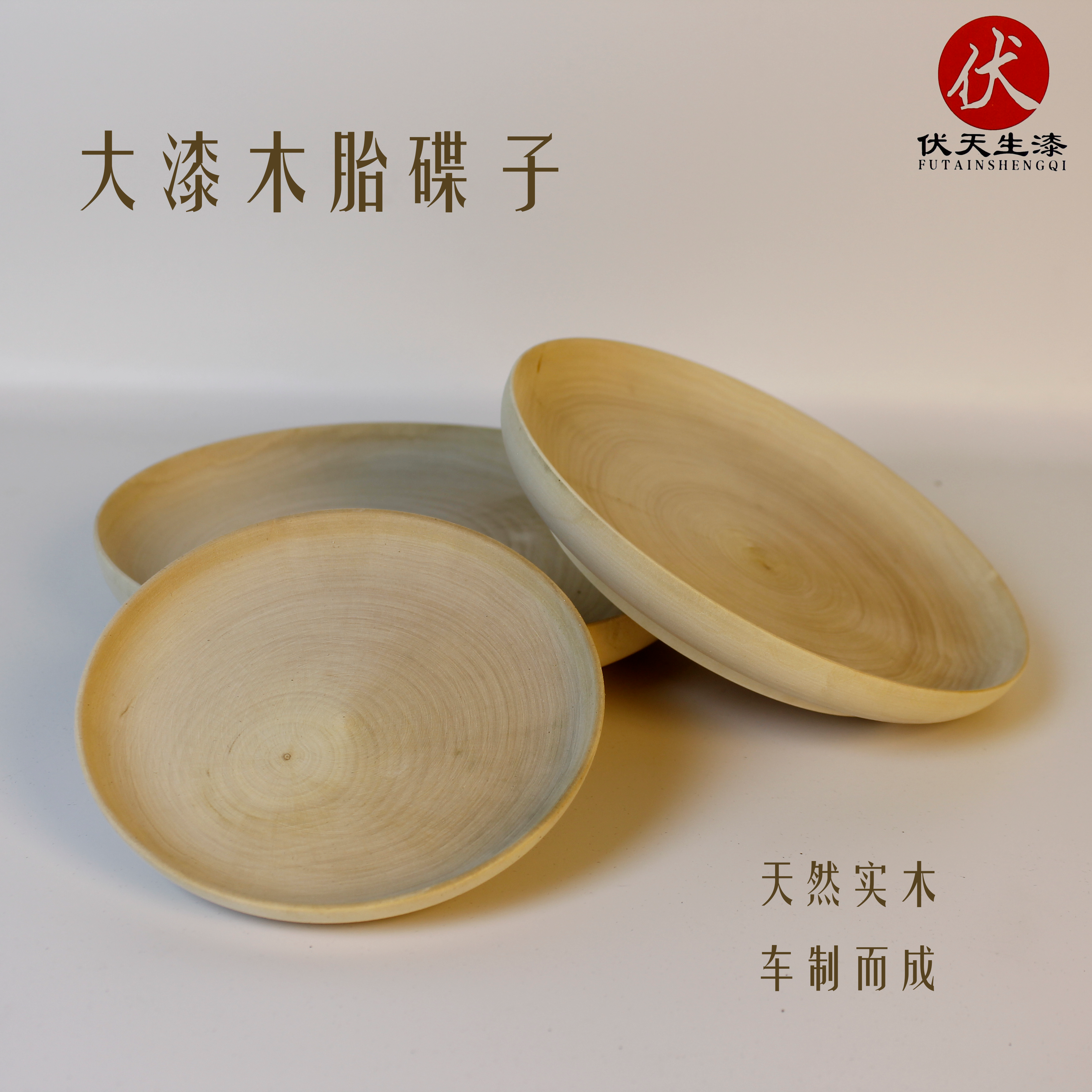 大漆木盘椴木盘子毛坯盘子