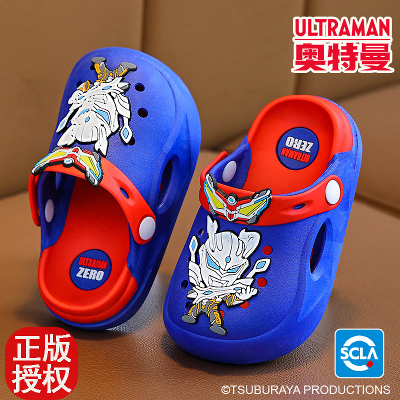 赛罗奥特曼儿童拖鞋包头夏季宝宝洞洞鞋软底防滑男大童户外沙滩鞋