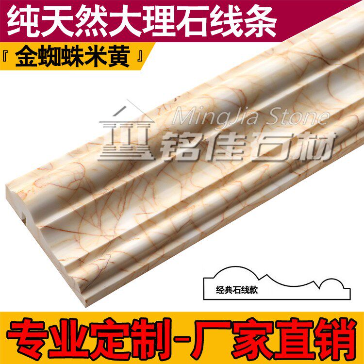 天然大理石金蜘蛛窗套门套镜框包边框腰线电视背景墙装饰石材线条