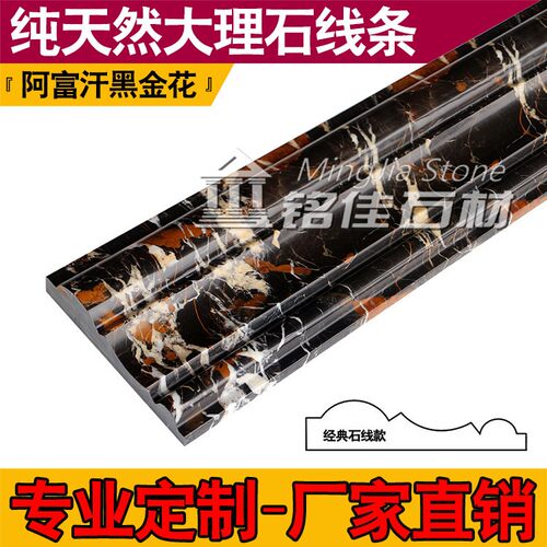 阿富汗黑金花天然大理石石材线条窗套门套边框压边线欧式装饰线条