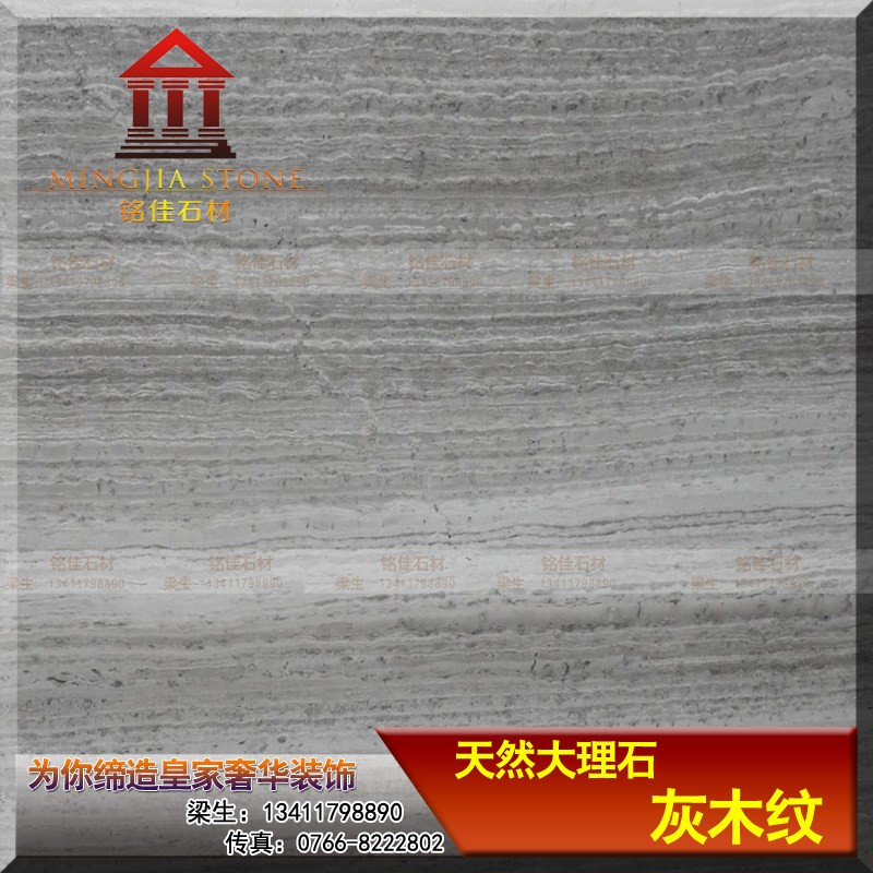 大理石装饰电视台面天然灰地砖墙天然大理石