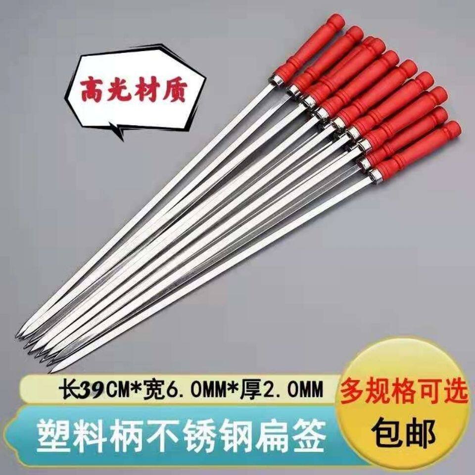 不锈钢高光塑料手柄扁签圆签羊肉串烤肉工具烤炉铁扁签配件烧烤针