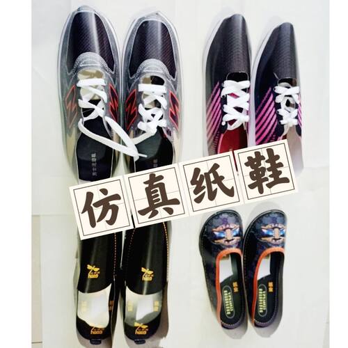 【特价促销】彩色卡纸手工鞋子专用彩纸鞋制作材料仿真印刷男女款