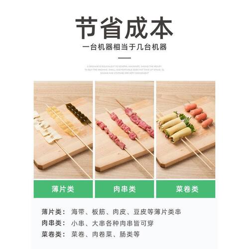多功能穿串神器快速家用烧烤串肉串神器商用穿串机切羊肉串穿串器