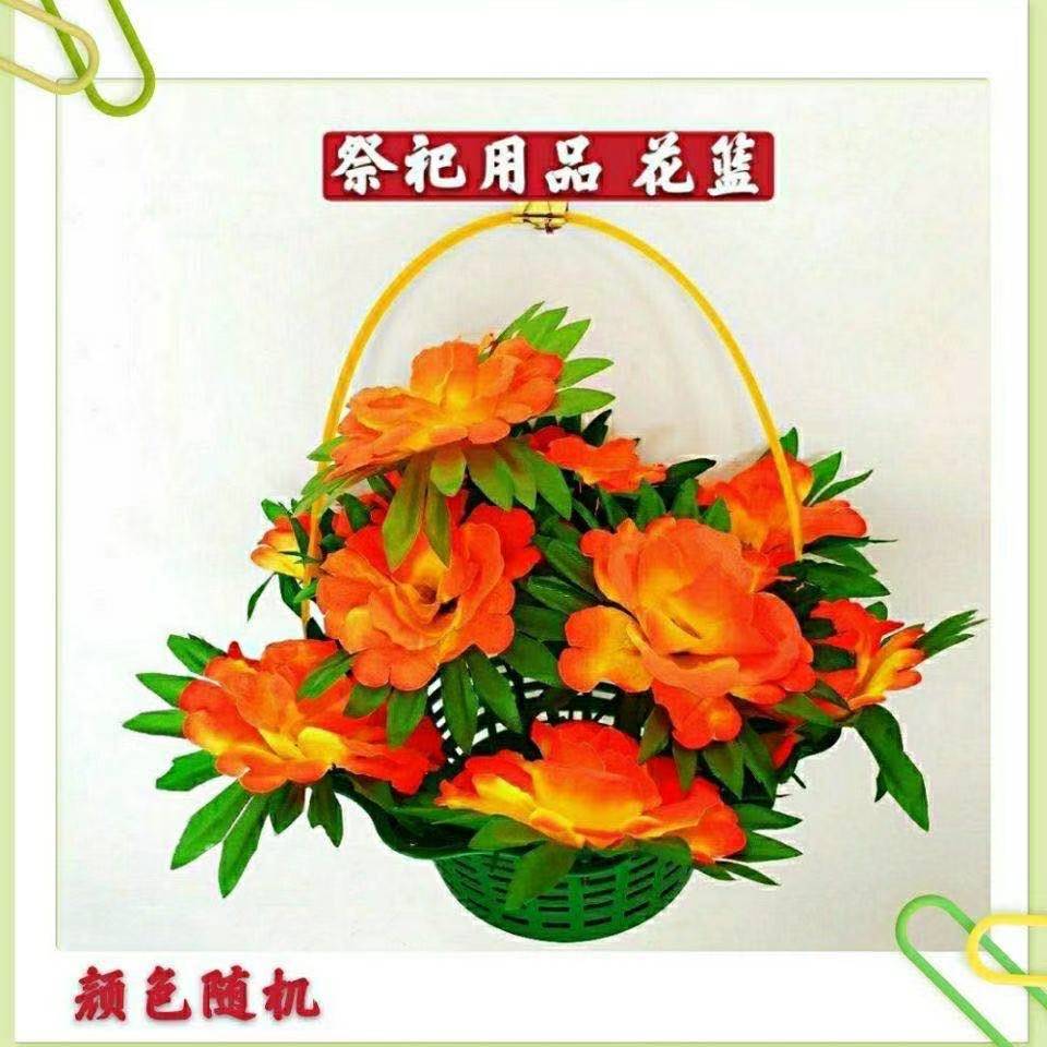 清明节花祭祀用品花篮墓碑前摆花扫墓花塑料花上坟花盆花绢花