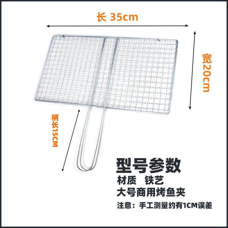 加粗方不锈钢烤鱼夹子家用烧烤网商用网格户外用品烧烤用具夹板