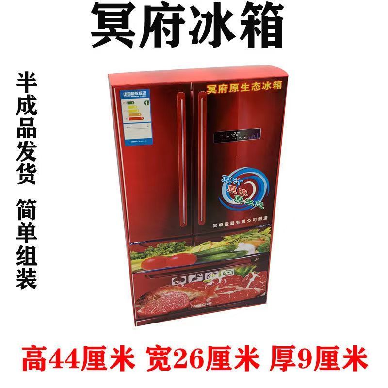 10个纸扎冰箱烧纸家用电器纸活冰箱五七忌日周年中元