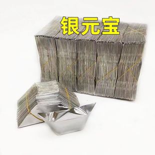 9金元 宝免折叠金箔佛堂教用品大全送袋子厂家 宝纸半成品金色元