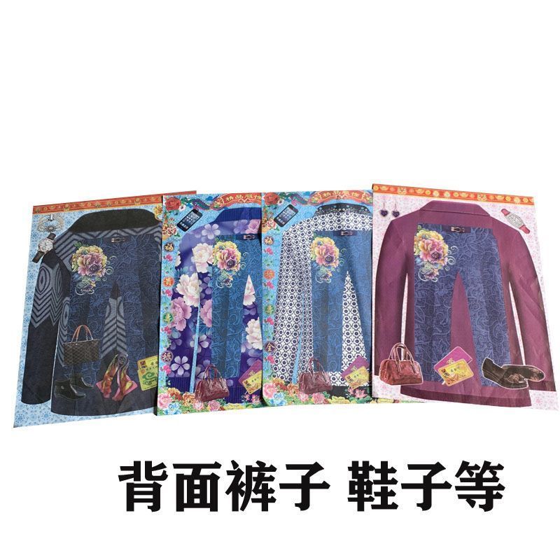 1050套男女士四季衣服单棉套装烧纸纸扎衣裳十一寒衣节