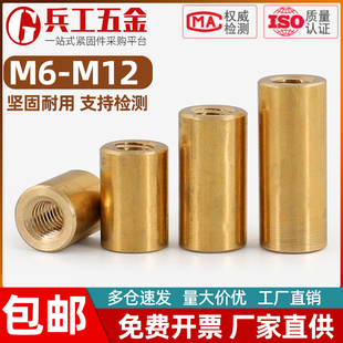 黄铜加长圆螺母隔离柱H62双通孔螺柱通丝连接杆对接螺帽 M8M10M12