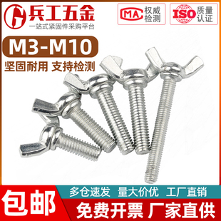 镀锌蝶形手拧螺丝钉蝴蝶型羊角螺钉元宝 Y型 铁螺栓M3M4M5M6M8M10
