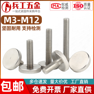 304不锈钢大平头手拧滚花螺丝GB835圆头调节螺栓M3M4M5M6M8M10M12