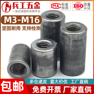 铁加长圆螺母碳钢丝杆对接螺帽套管焊接柱M3M4M5M6M8M10M12M14M16