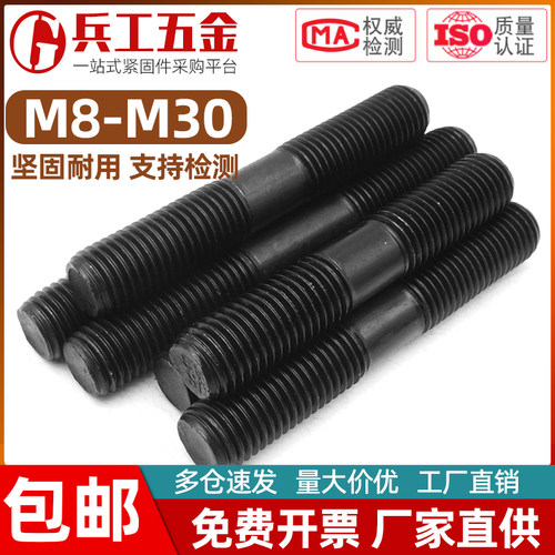 双头牙螺丝钉高强度两头牙螺丝