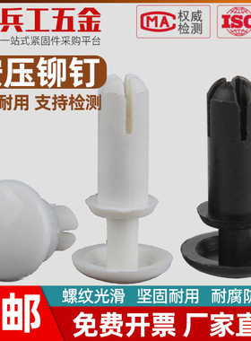 50粒 尼龙按压式子母铆钉黑色板塑胶R型卡扣字母铆钉白色R2R3R4R5