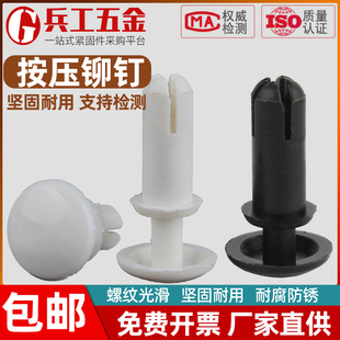 尼龙按压式 50粒 子母铆钉黑色板塑胶R型卡扣字母铆钉白色R2R3R4R5