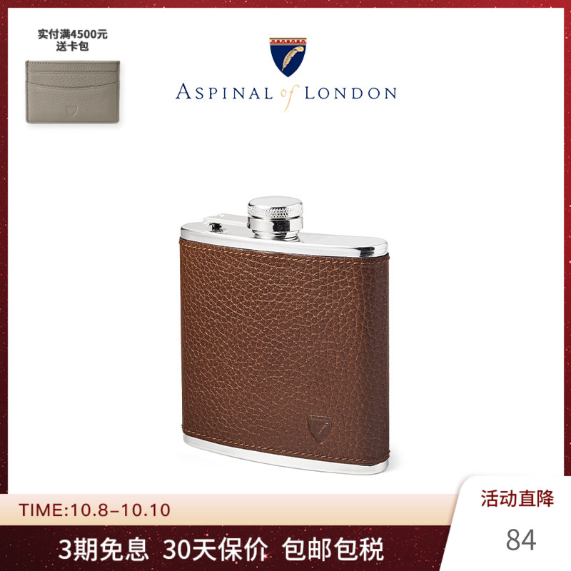 Aspinal光皮酒壶随身不锈钢高档男士便携复古露营户外轻奢送礼