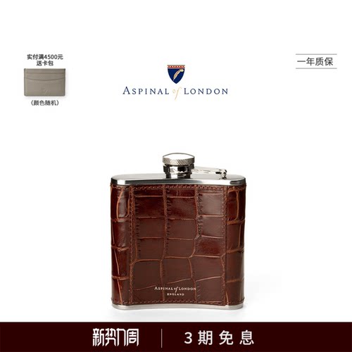 aspinaloflondon光皮经典便携