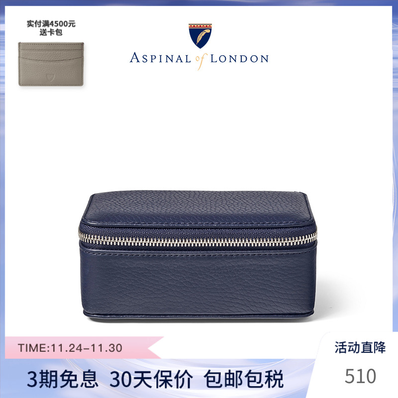 Aspinal旅行便携首饰盒中号真皮收纳盒设计轻奢小众品牌正品送礼