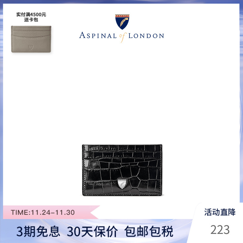 aspinaloflondon真皮证件包