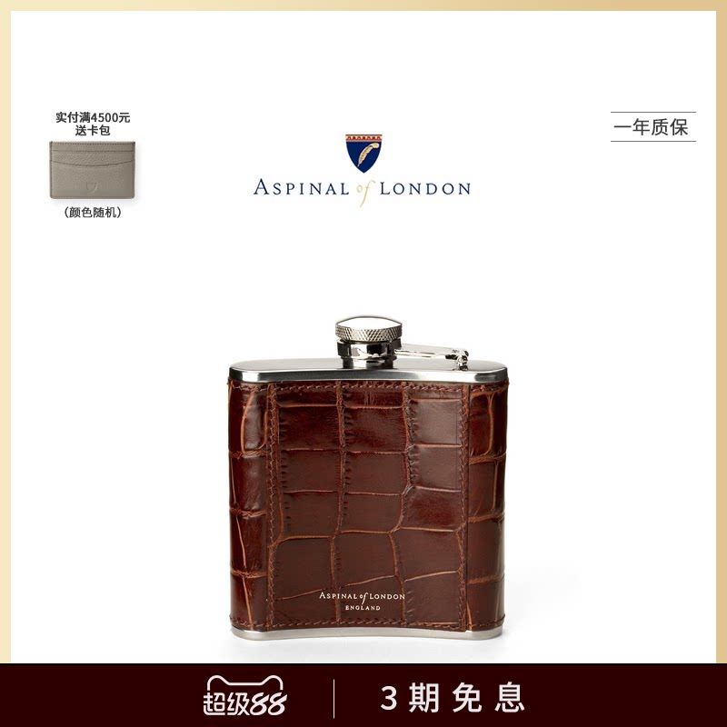 Aspinal光皮酒壶不锈钢男士便携复古露营轻奢送礼