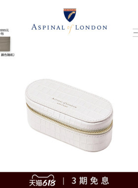 Aspinal轻奢百搭真皮首饰盒便携收纳盒白色鳄鱼纹小箱包