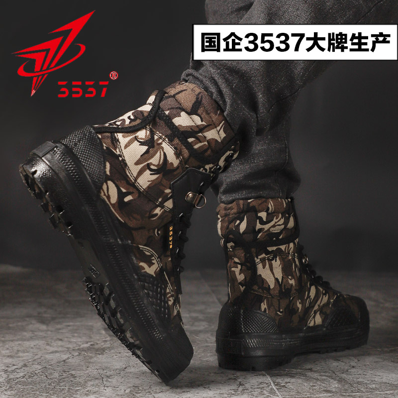 3537高腰劳保鞋男作训鞋工地胶鞋