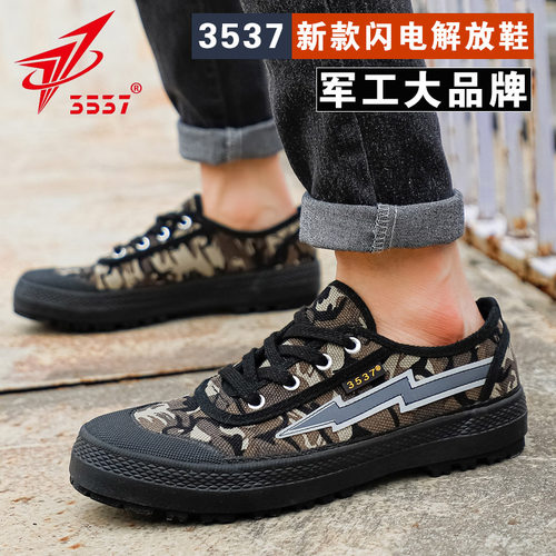 3537迷彩鞋闪电解放鞋男军训鞋防滑耐磨劳保鞋工地干活耐穿黄胶鞋
