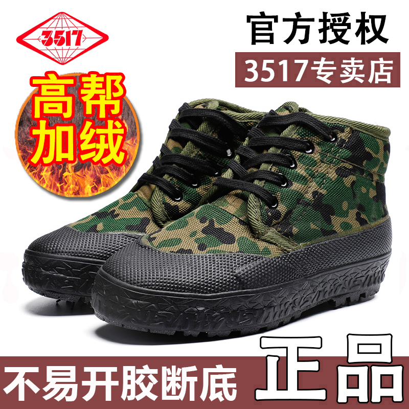 3517高帮加绒加厚冬季保暖解放鞋