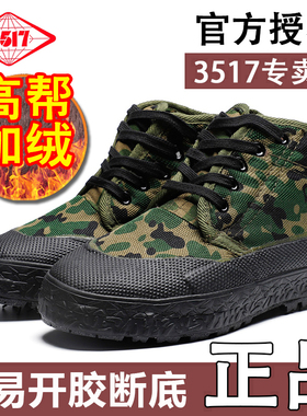 3517高帮加绒解放鞋男加厚保暖胶鞋民工干活劳保鞋耐磨棉鞋雪地靴