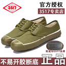 工地干活工作黄球鞋 3517老式 劳保帆布胶鞋 男劳动耐磨军训鞋 解放鞋