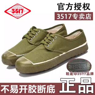 工地干活工作黄球鞋 3517老式 劳保帆布胶鞋 男劳动耐磨军训鞋 解放鞋