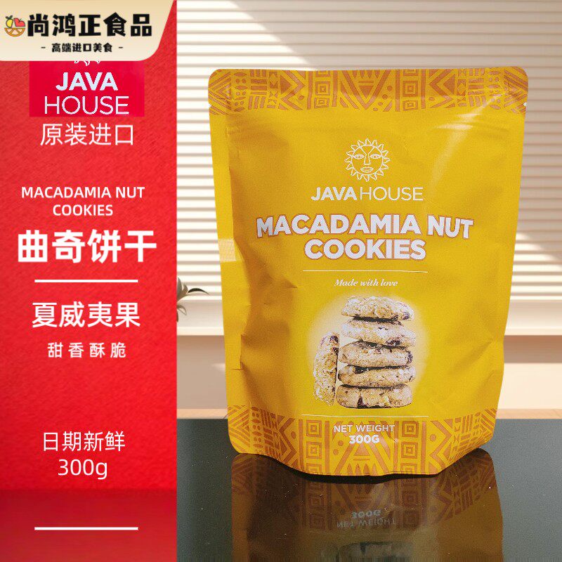 现货肯尼亚曲奇饼干夏威夷果巧克力肉桂原装进口包邮