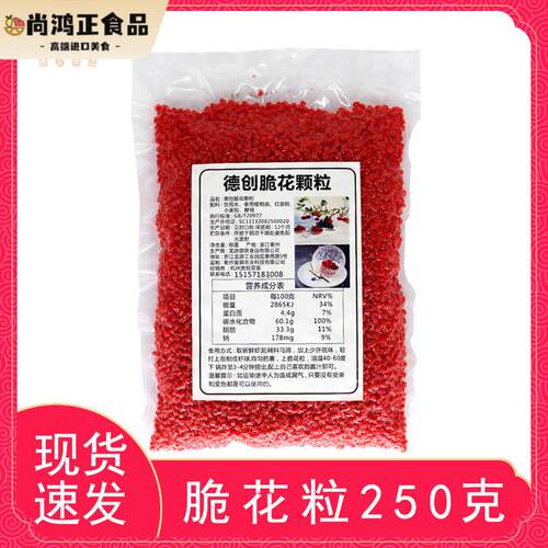 红脆花粒粒可油炸脆红尘妃子笑荔枝虾球餐饮配烘焙原料仿真树包邮
