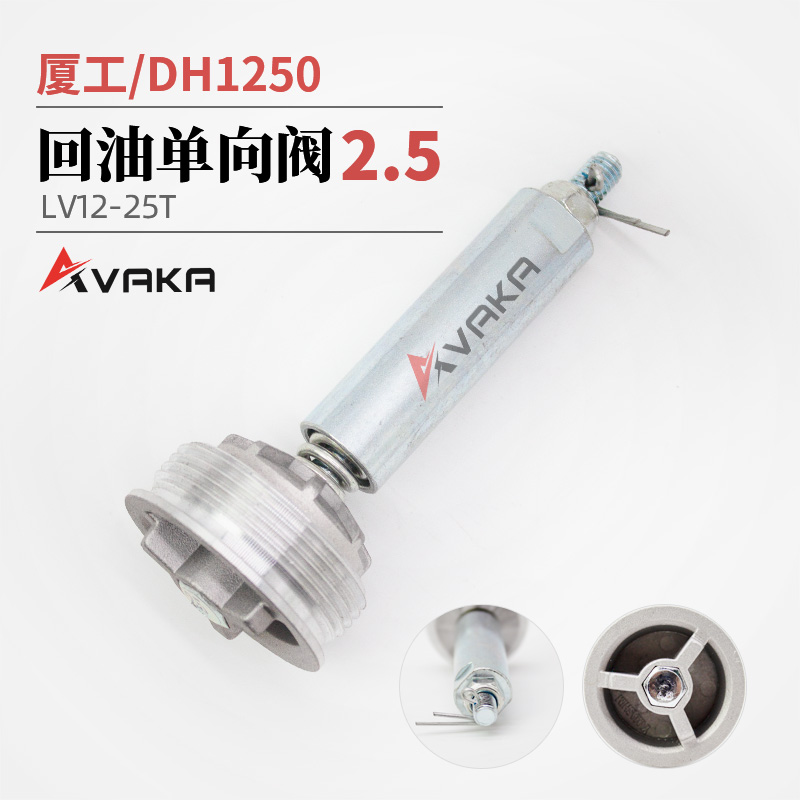 厦工/DH1250压力阀挖掘机配件