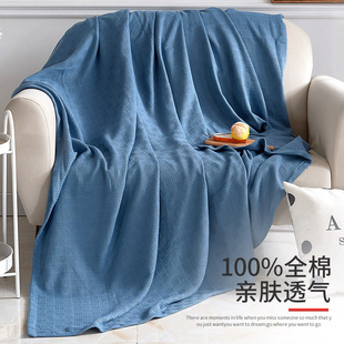 Bedding 100% Cotton Blanket纯棉线毯200*230cm床上纯色毯子