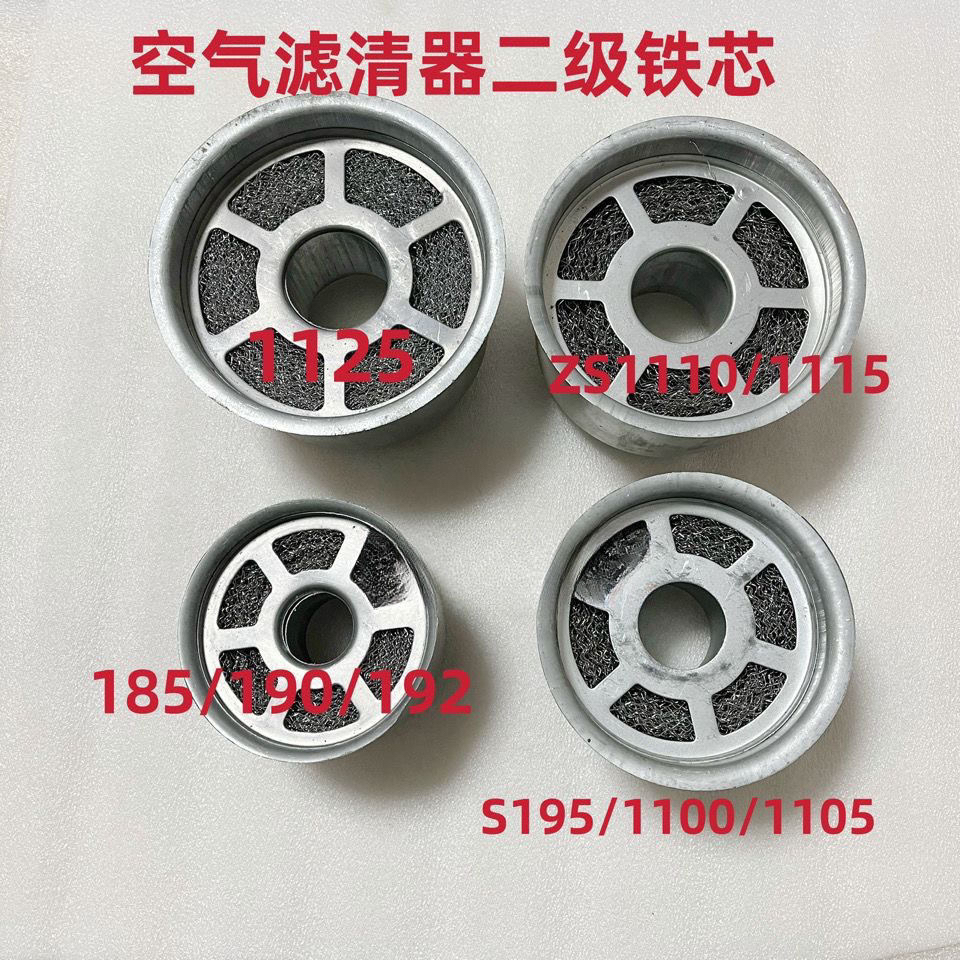 单杠柴油机二级铁空滤器195/1100/1115/L28空气滤清器
