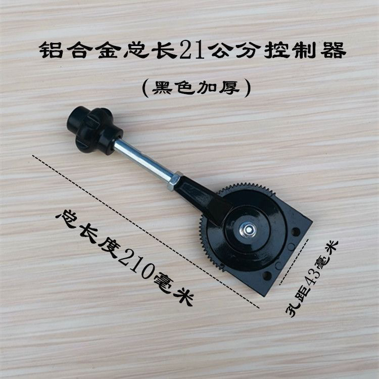 农用旋耕机收割机手动定位油门控制手柄拉线工程机械车四轮拖拉机