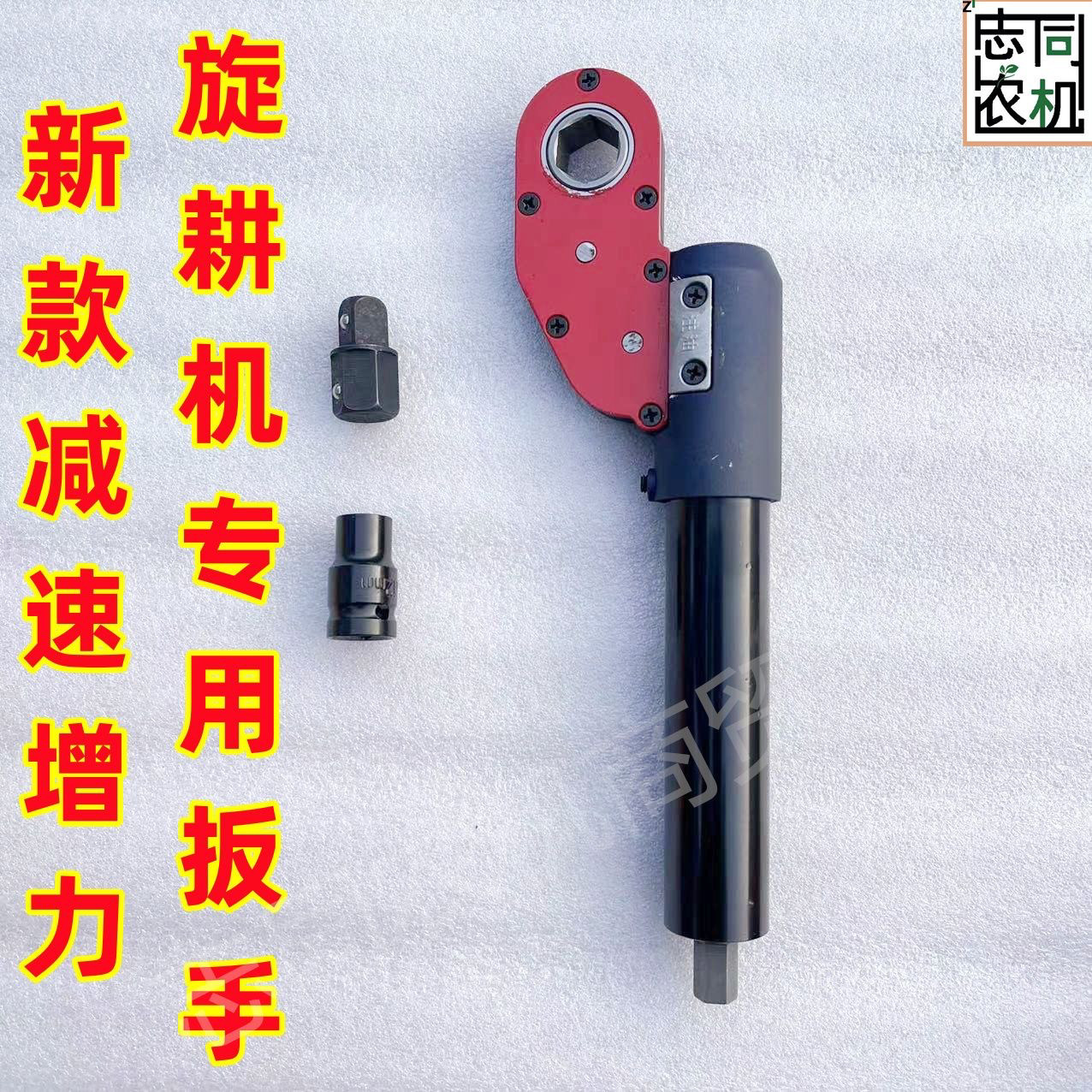旋耕机灭茬机专用直角扳手减速增力贯穿扳手拆卸刀片电动扳手带动图片
