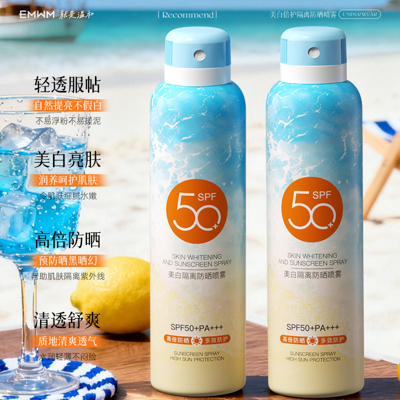 准孕妇美白防晒喷雾专用护肤品水晶防水防汗面部全身准孕期可用的
