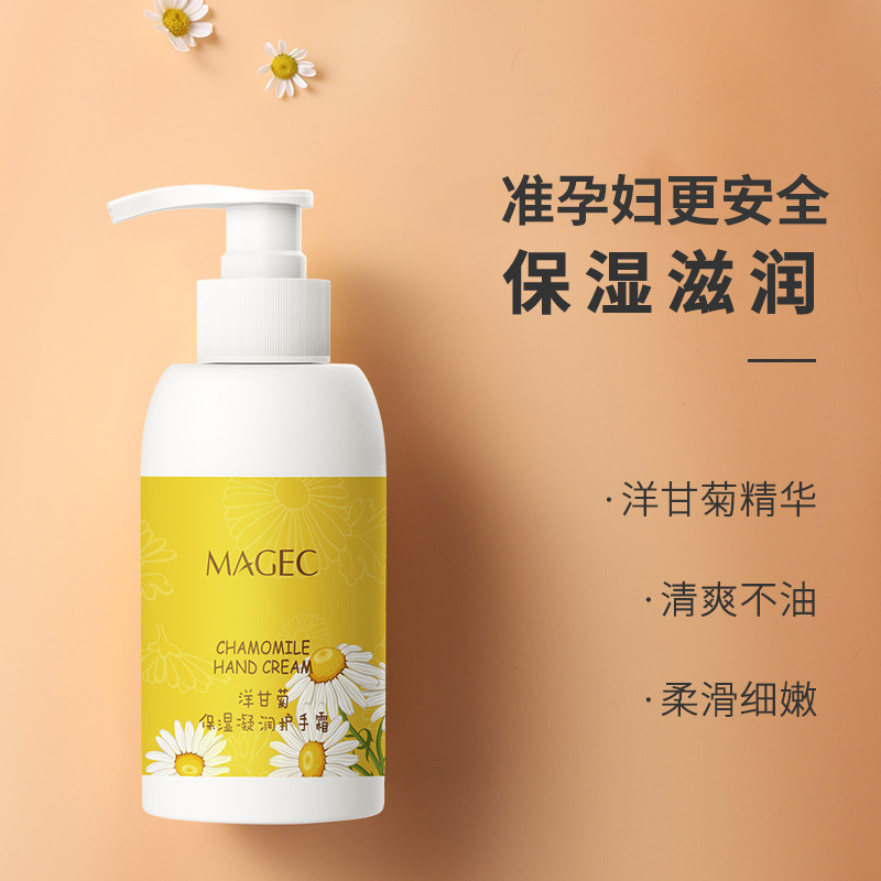 准孕妇洋甘菊保湿凝润护手霜专用护肤滋润补水准孕期护肤品正品