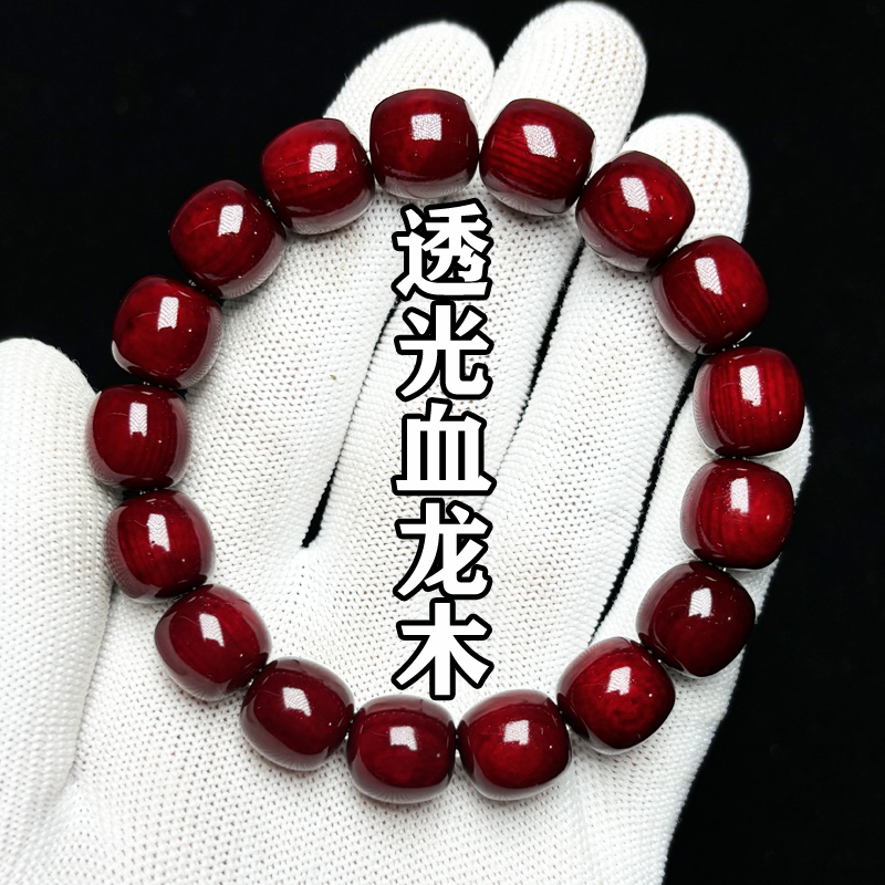 帝王血龙木手串琥珀木全透光原木文玩珠子2.0盘玩男女手链佛珠