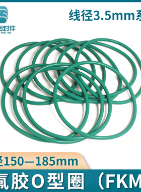 绿色耐高温氟胶O型圈外径150/155/160/165/170/175/180/185*3.5MM