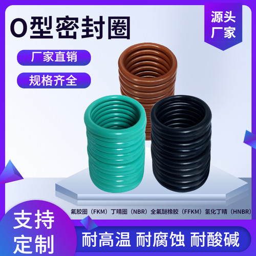 卓驰机械密封件O型圈耐磨耐高温