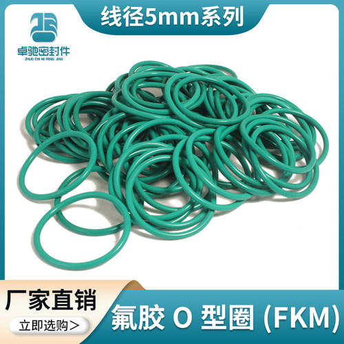 氟胶O型圈外径60/61/62/63/64/65/66/67/68/69/70/71/72/73/74*5