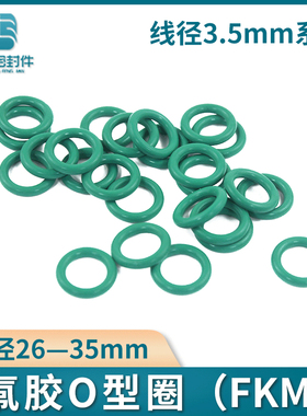 绿色耐高温氟胶O型圈外径26/27/28/29/30/31/32/33/34/35*3.5MM