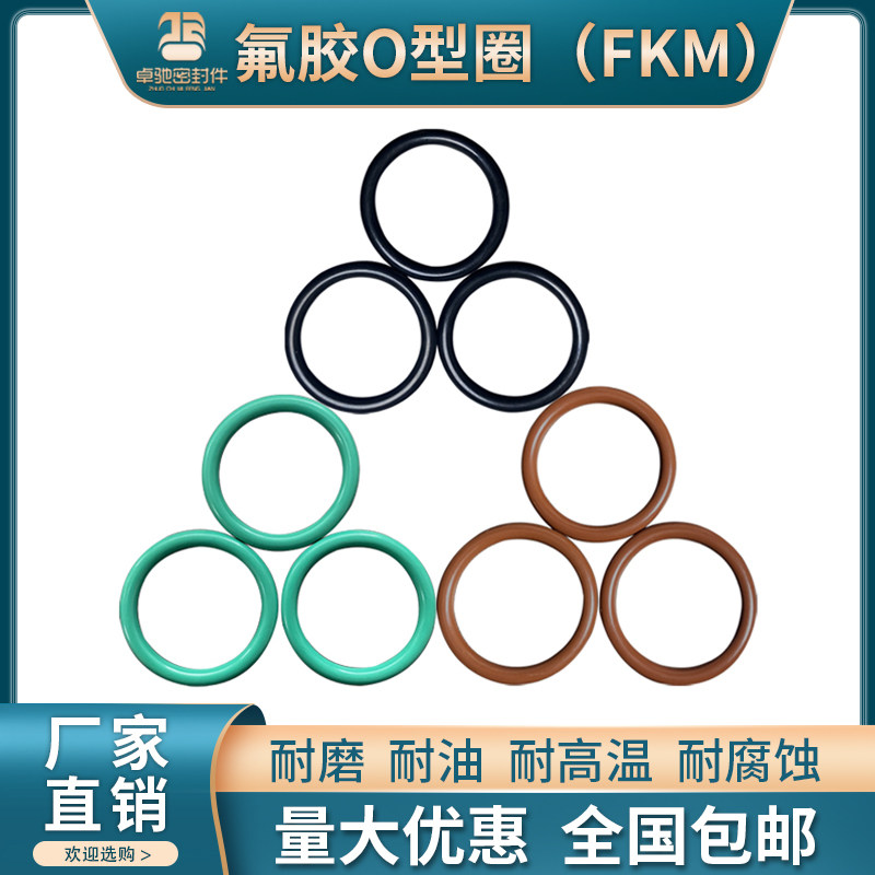 氟胶o型圈密封圈丁晴圈线径1-7mm耐高温防水耐磨O型圈气阀门胶圈,五金/工具,密封件,淘宝优惠券,粉丝福利购,淘宝优惠卷