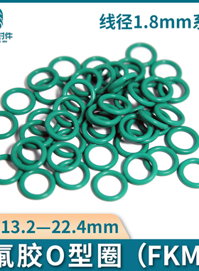 绿色氟胶O型密封圈内径13.2/14/15/16/17/18/19/20/21.2/22.4*1.8