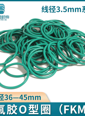 绿色氟胶O型密封圈外径36/37/38/39/40/41/42/43/44/45*3.5MM