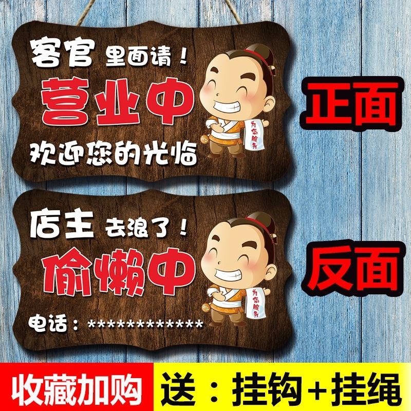 标示午休定制外出双面温馨挂牌店主离开休息门市牌中吊有事制作